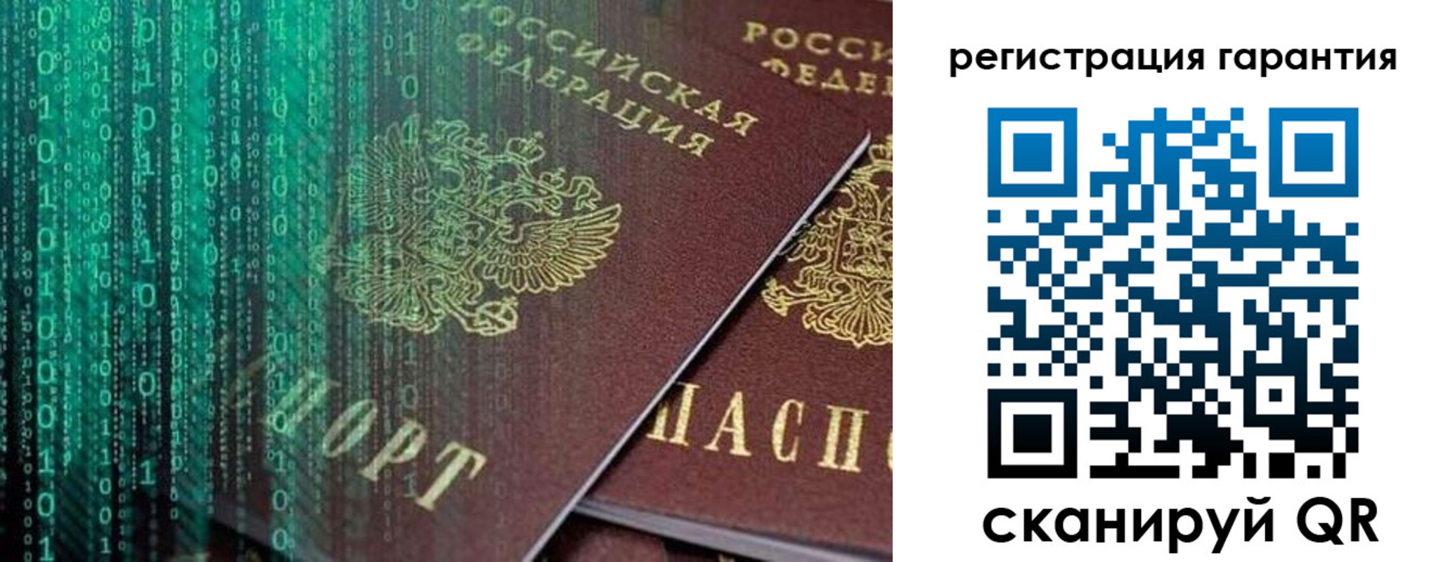 прописка регистрация в Звенигороде