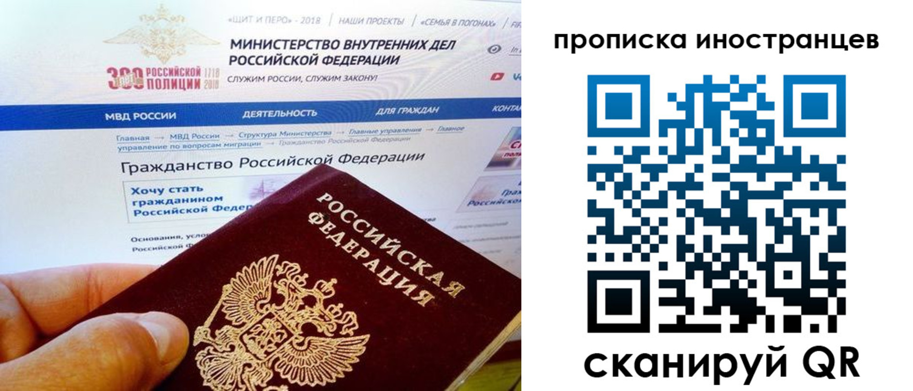 купить прописку в Звенигороде