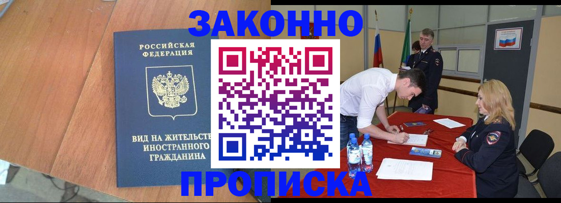 временная регистрация госуслуги в Звенигороде